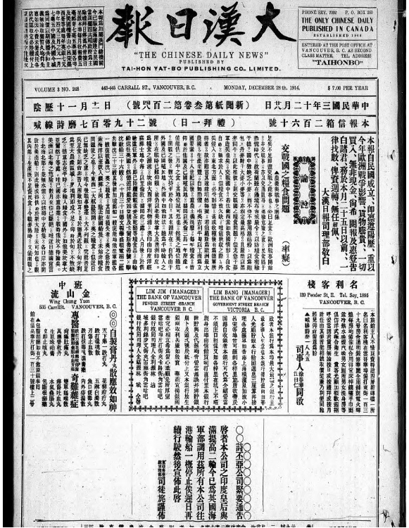 A digital scan of the title page of a 1914 issue of The Chinese Times Newspaper. Text is primarily in Mandarin with some headings and titles in English.